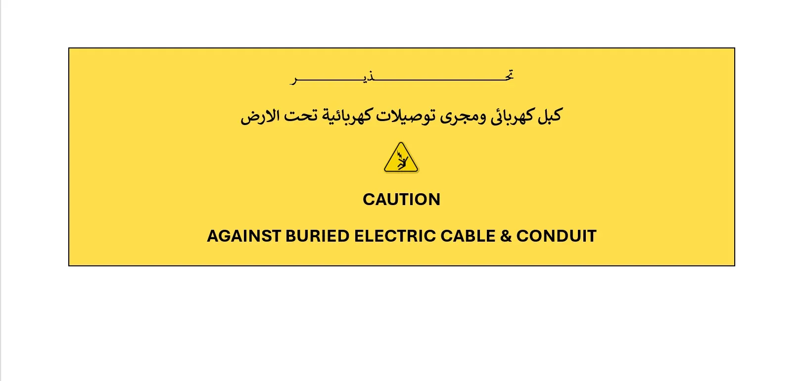 Tape Safety Underground Barrier, Warning, Caution! Against Buried Electric Cable & Conduit 18" X 1000 ft 